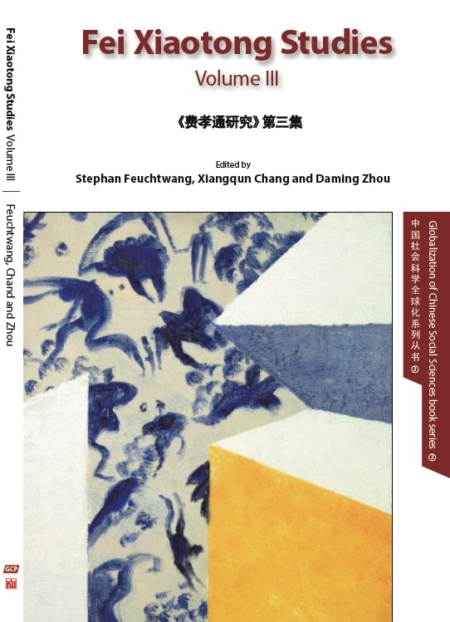 Fei Xiaotong Studies – Vol.3