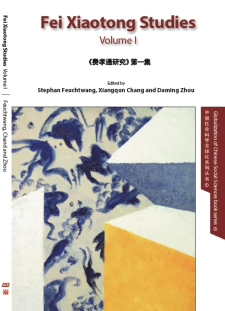 Fei Xiaotong Studies – Vol.1