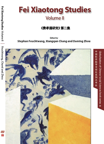 Fei Xiaotong Studies – Vol.2