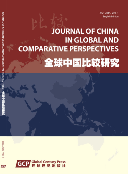 Journal of China in Global and Comparative Perspectives (JCGCP)