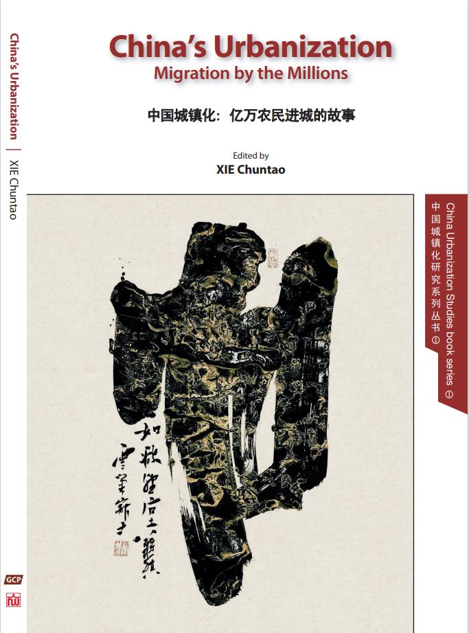 Book series – Global Century Press 环球世纪出版社