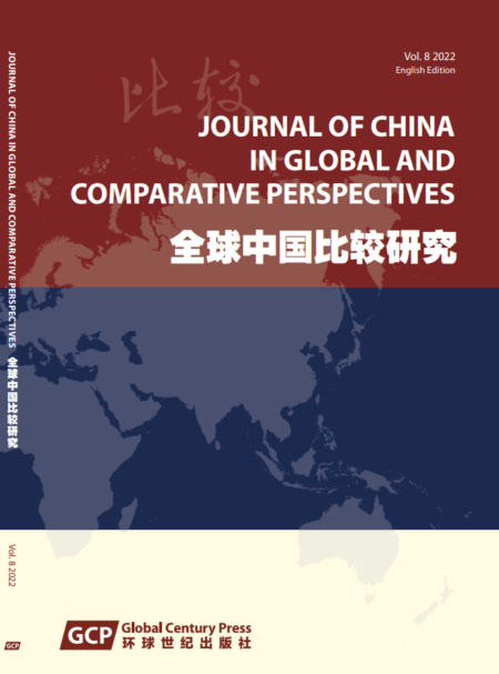 Journal of China in Global and Comparative Perspectives (JCGCP, Vol.6, 2020)