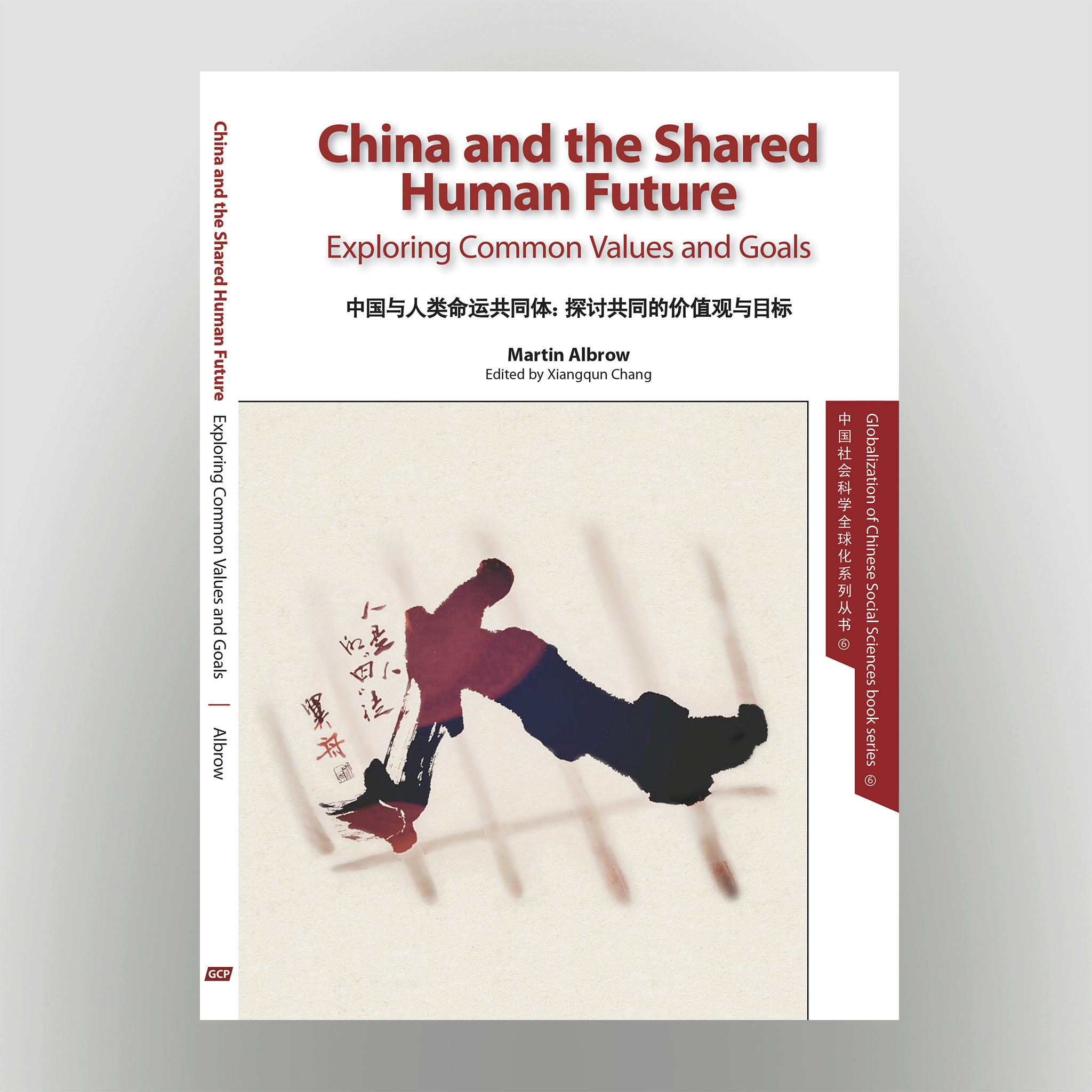 China and the Shared Human Future: Exploring Common Values and Goals –  Global Century Press 环球世纪出版社