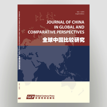 Journal of China in Global and Comparative Perspectives (JCGCP, Vol. 1, 2015)