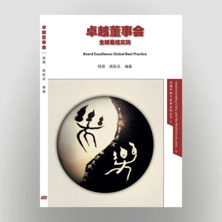 “读懂中国与世界” 丛书