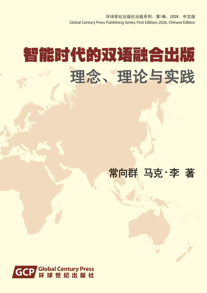 GCPP-CN-1-web